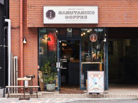 【猿田彦珈琲】本店14周年記念に最高品質のコーヒー豆
