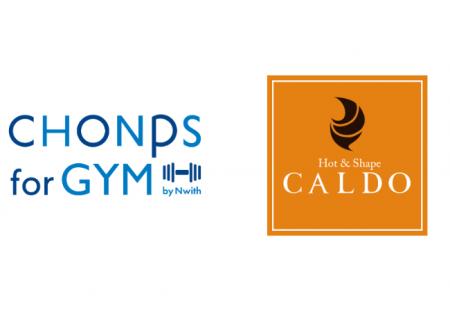 CALDO「ダイエットパックEX」にオンライン食事指導を