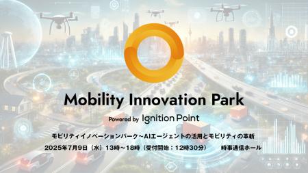 AIエージェントで加速！モビリティの未来を共創する「