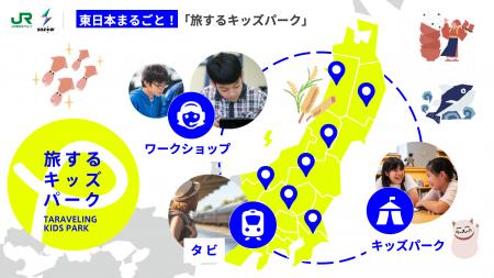 秋田駅から始まる、子ども×デジタル×地域探究の未来づ