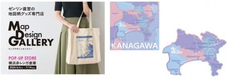 横浜赤レンガ倉庫に、ゼンリン直営店「Map Design GAL