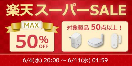 【最大50%OFF】ゲーム/スマホ周辺機器など50点以上対