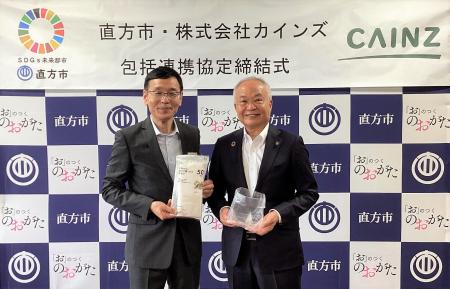 【直方市】企業版ふるさと納税によるごみ減量への取組