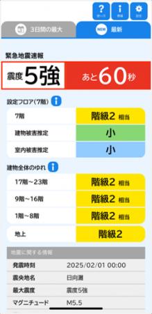 工学院大学とアールシーソリューションが共同開utf-8