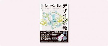 ゲームデザイナー 濱村 崇氏推薦！プレイヤーの感情を