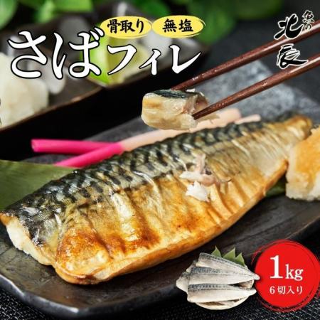 魚の北辰　楽天スーパーセール開催！高評価続出の大き