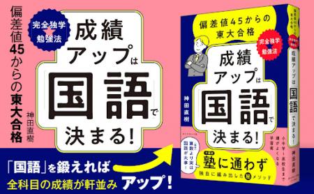 発売から2週連続で重版決定！Amazonでも高評価続出『