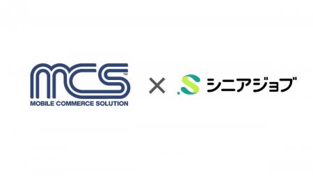 シニアジョブとモバイル・コマース・ソリューションが