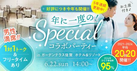 【漁業男子との真剣な出会い】佐賀県で年に一度のスペ