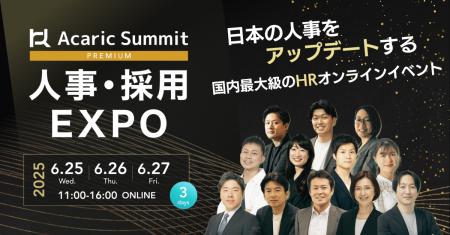 【全39講演】日本を代表するHR企業・オピニオンリーダ