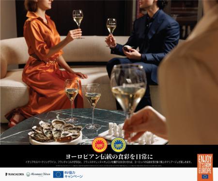 新キャンペーン『ヨーロピアン伝統の食彩を日常に』が