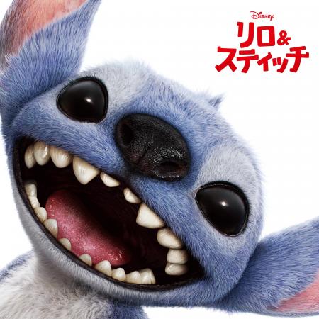 実写映画『リロ＆スティッチ』オリジナル・サウンドト