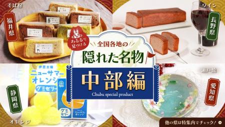グルメだけじゃない！中部地方で愛され続ける手仕事に