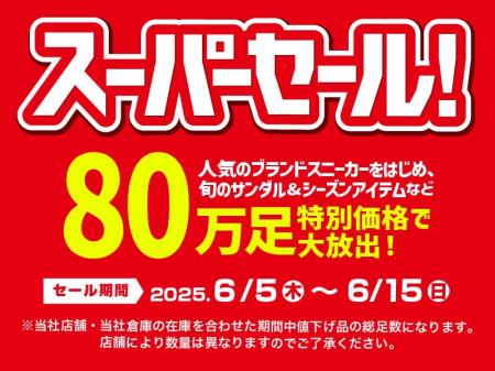 厳しさ続く物価高　株式会社チヨダは安心価格で皆様の