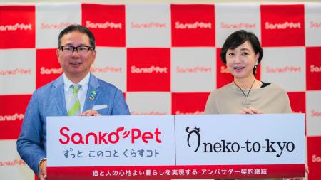 【イベントレポート】株式会社サンコー × 一般社団法