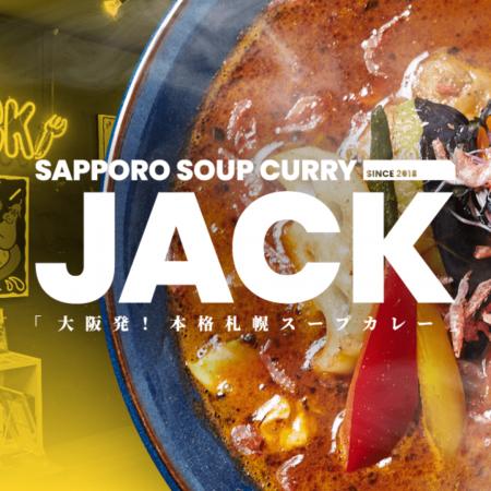 大阪発の人気スープカレー専門店「札幌スープカレーJA
