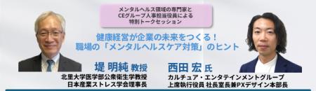 【主婦の友社】働く人の心を健康に──6月18日（水）開