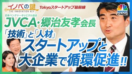 【スタートアップと大企業で「技術」と「人材」の循環