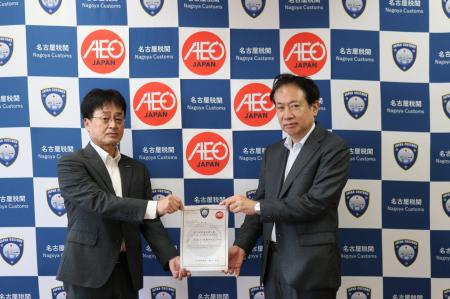 AEO（Authorized Economic Operator）取得のお知らせ