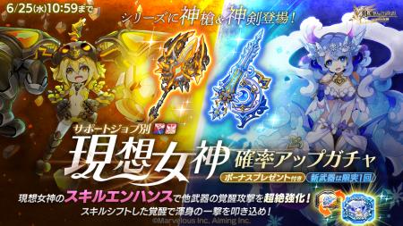 スマホ向け本格オンラインRPG『剣と魔法のログレス い
