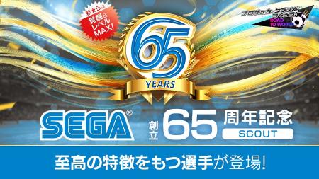 『プロサッカークラブをつくろう! ロード・トゥ・ワー