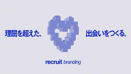 「理屈を超えた、出会いをつくる。」GEKIの採用ブラン
