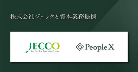 PeopleX、人材開発・組織開発のサービスを提供するジ