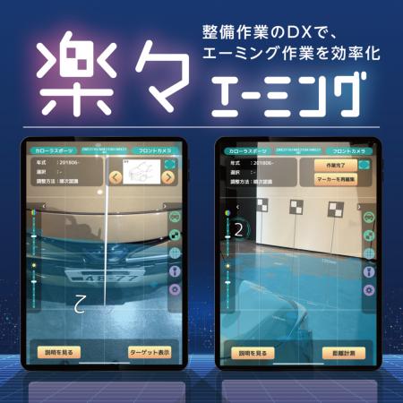 【2025年 最新！第20回ものづくり補助金】イヤサカ 楽