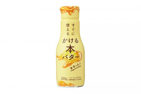 【ミヨシ油脂】バター本来の甘みとコクを凝縮したバタ
