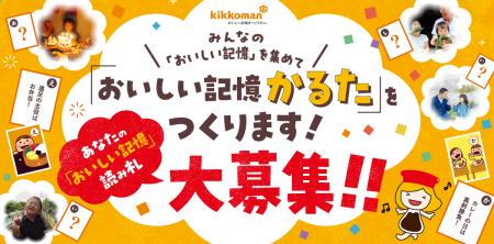 キッコーマンと吉祥寺のデザイン会社・クラウドボック