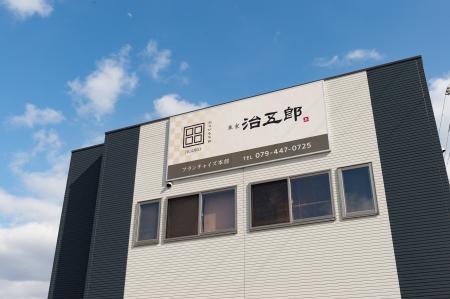＼全国の就労支援事業所さまへ／和菓子ブランドutf-8