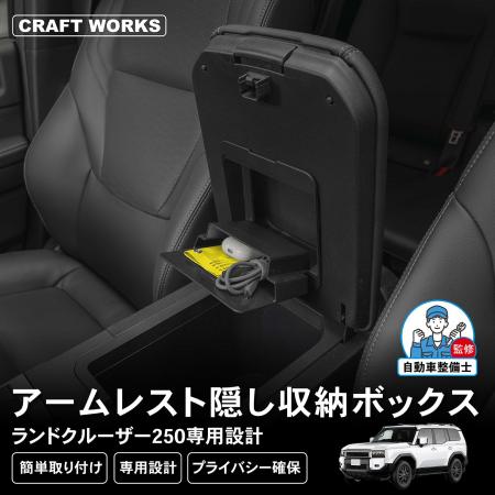 【新発売】 ランクル250専用 GDJ250W TRJ250W アーム