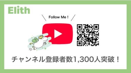 【お知らせ】リニューアルにより、より実践的に。Elit