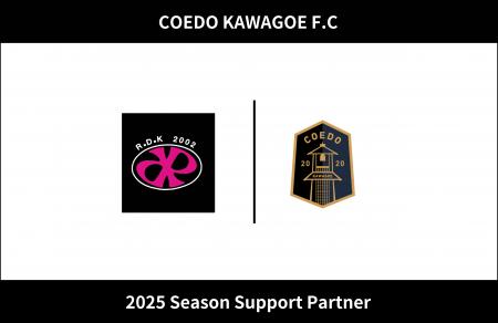 埼玉県川越市からJリーグを目指す「COEDO KAWAGOE F.C