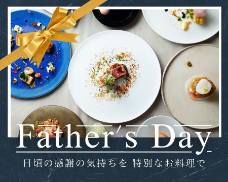 「浜松で一番思い出の父の日を」結婚式場だからできる