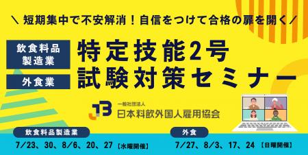＼出生数“過去最低”の日本。今こそ、外国人材を長期キ