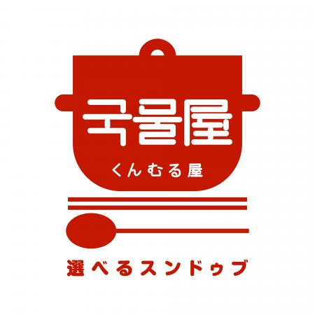 自家製豆腐食べ放題！韓国料理【選べるスンドゥブくん