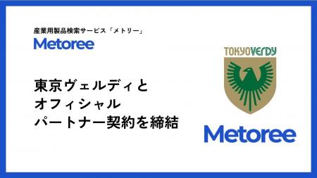 ZAZA株式会社、東京ヴェルディと新規オフィシャルパー
