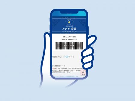 【小樽洋菓子舗ルタオ】2025年6月よりポイント制度を
