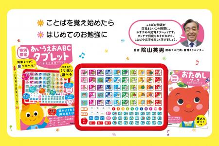 【文字に興味を持ち始めたら】ひらがな・数・ABCが自