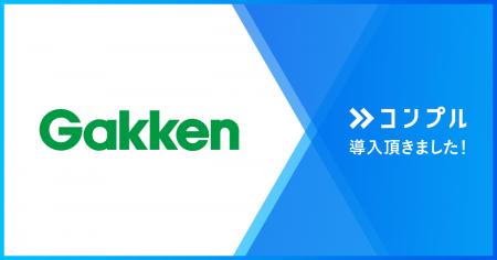 株式会社学研メディカルサポートが催促自動化SaaS『コ