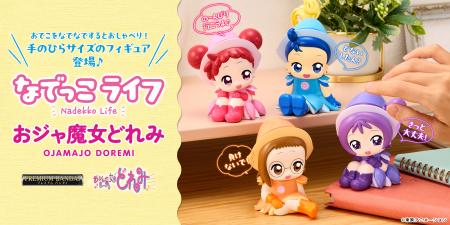 なでなでするとお話してくれる、『おジャ魔女どutf-8