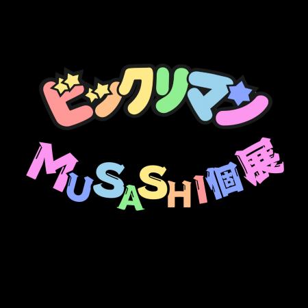 ビックリマン史上初！丸型になったビックリマンカード