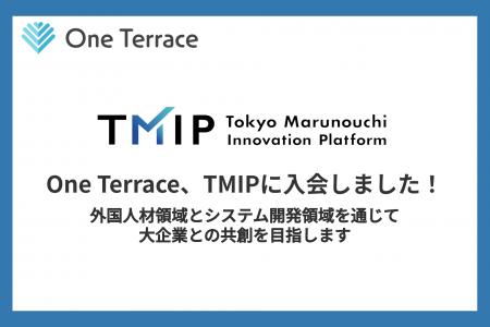 One Terrace、TMIPに入会！外国人材領域とシステム開