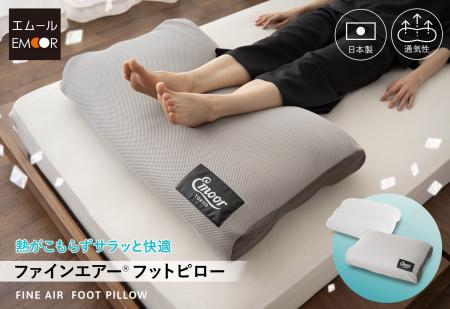 真夏でも一晩中サラッと快適。通気性・耐久性に優れた
