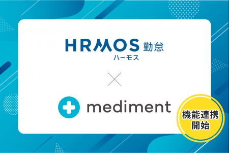 HRMOS勤怠との機能連携を開始｜健康管理システムmedim