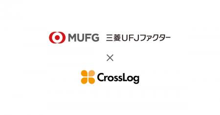 訪問診療向け業務DXのクロスログが口座振替サービスを