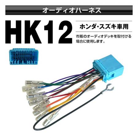 MAXWINからホンダ・スズキ車両専用純正オーディオデッ