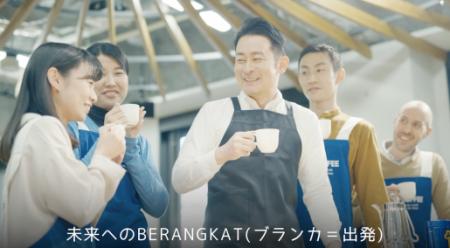 【6月は環境月間】企業紹介動画『Coffee named Putf-8