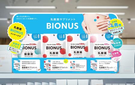 累計販売数35万袋*突破の菌活サプリ「BIONUS（ビutf-8